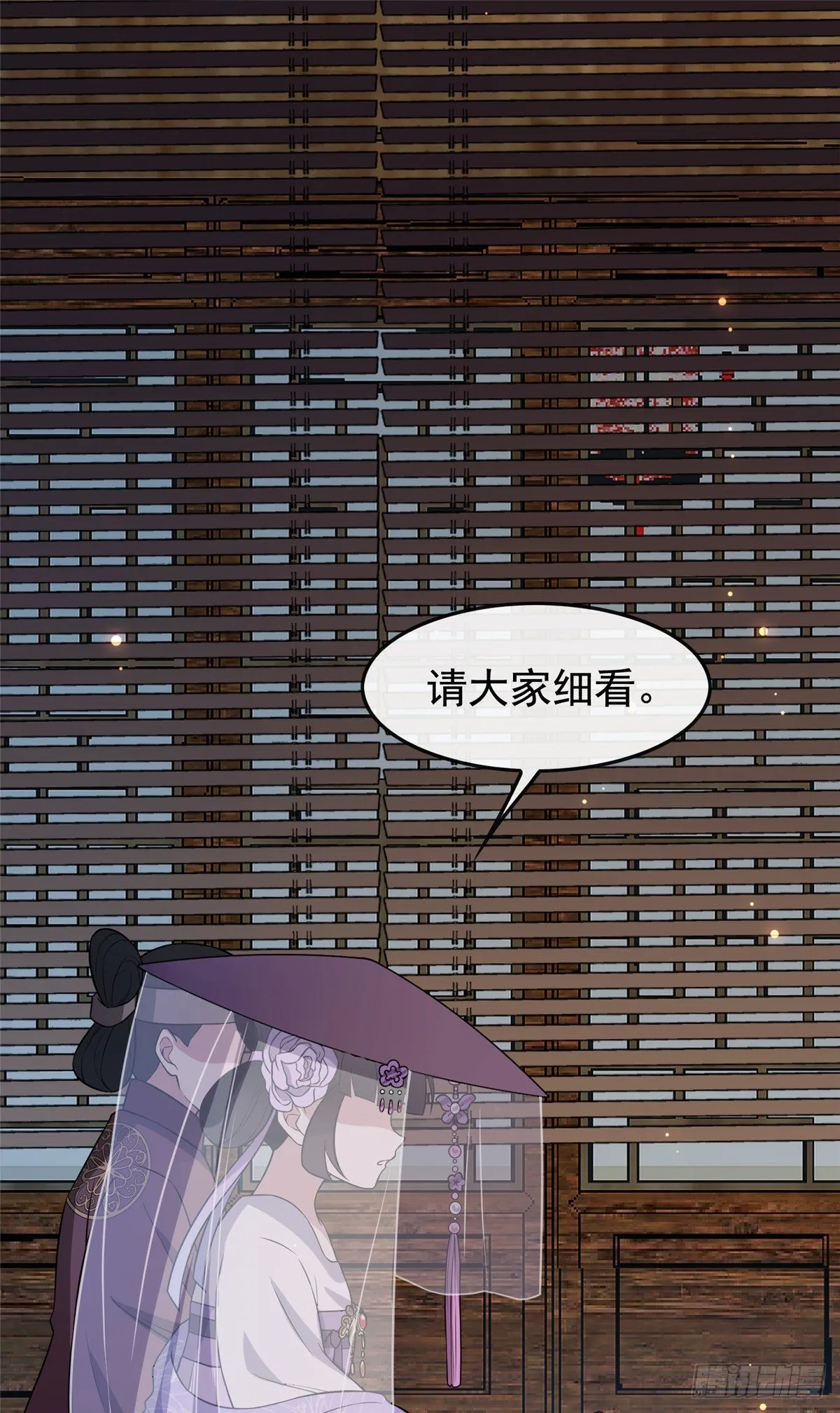 13 本少爷要了 第24页