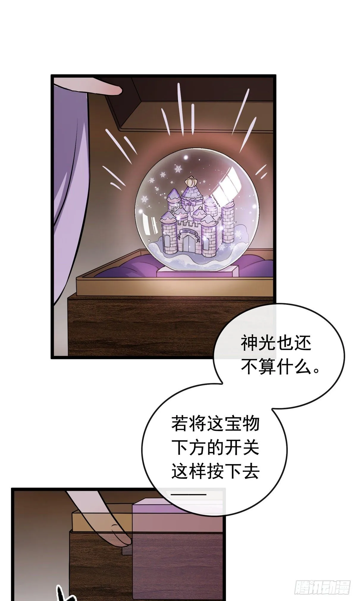 13 本少爷要了 第26页