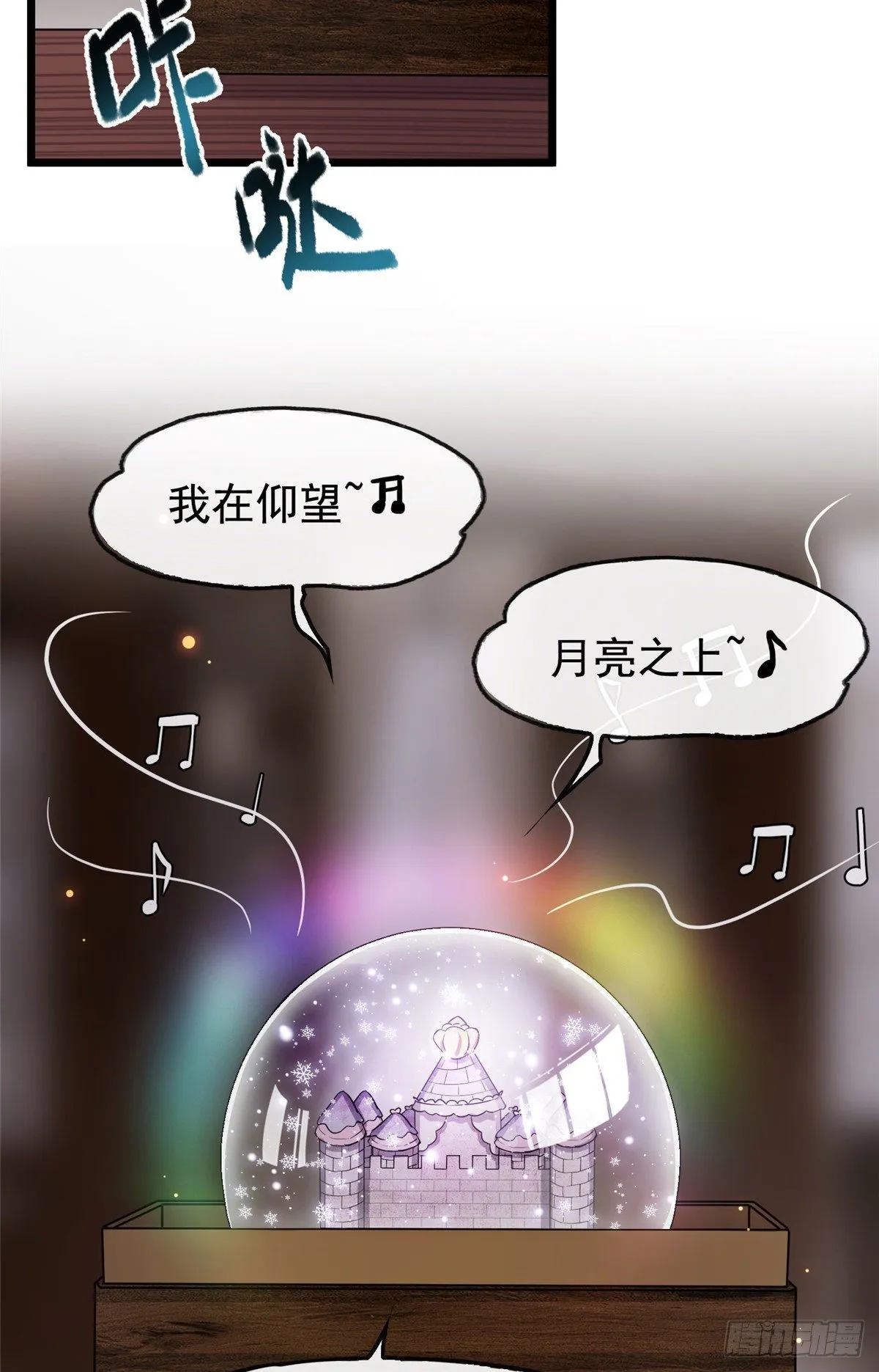 13 本少爷要了 第27页