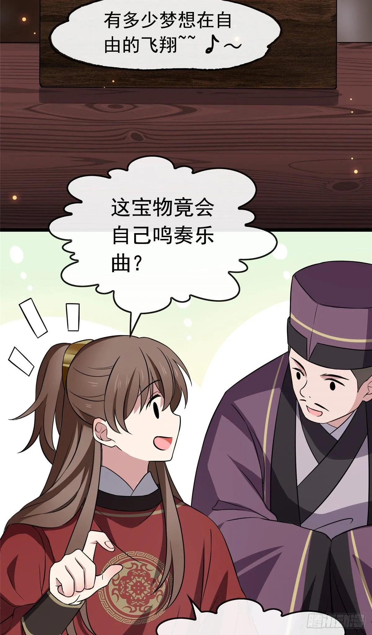 13 本少爷要了 第28页