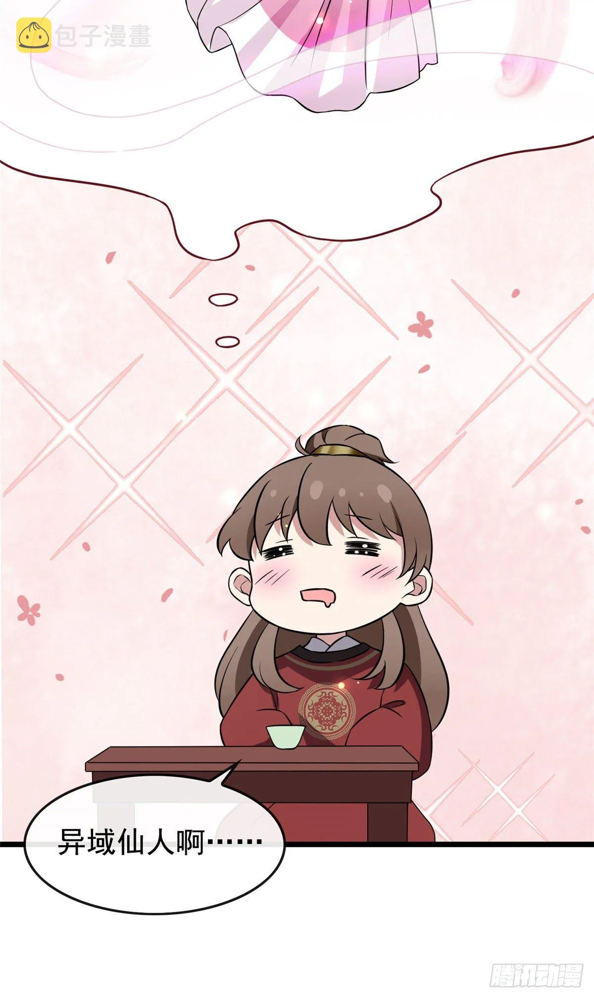 13 本少爷要了 第31页