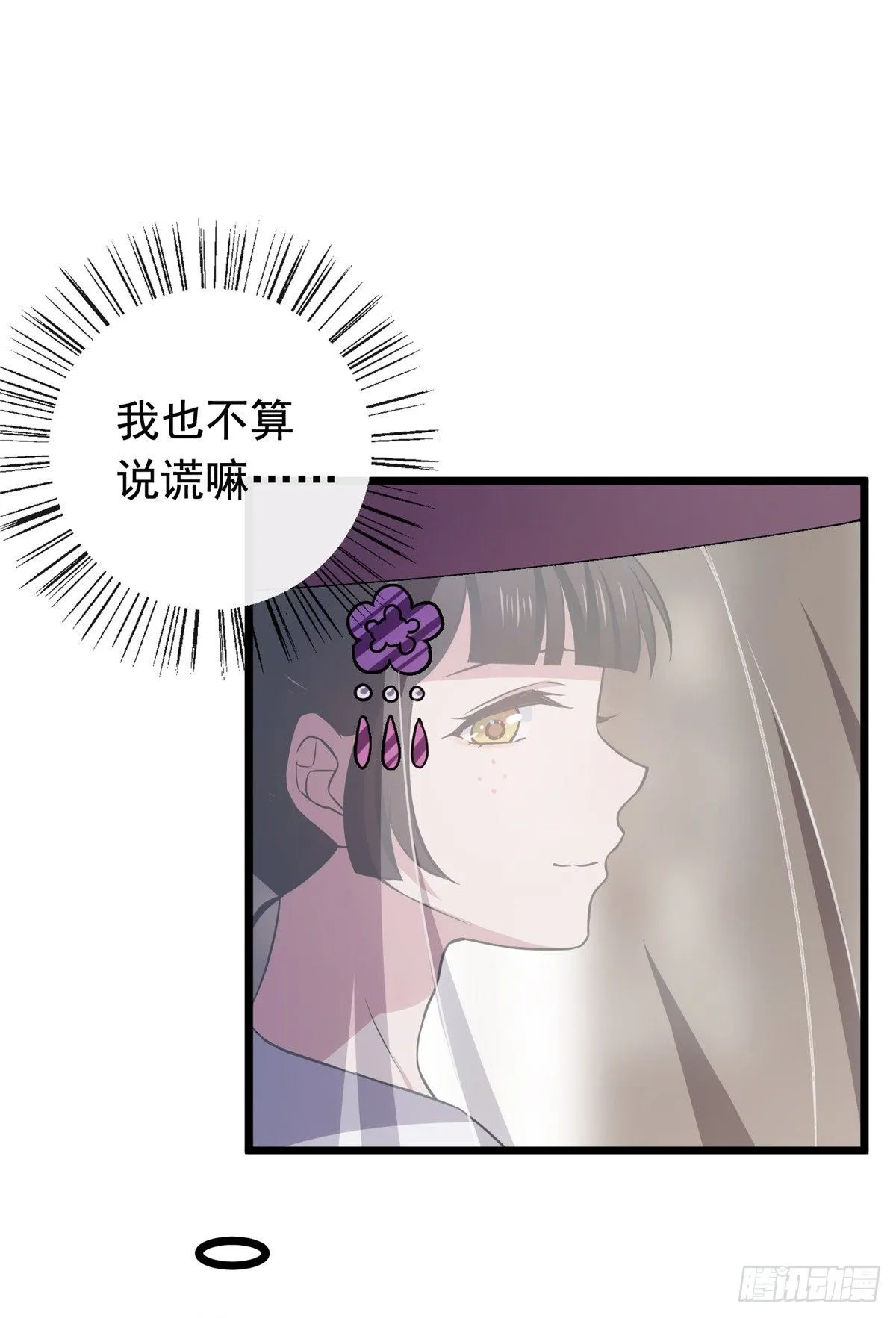 13 本少爷要了 第32页