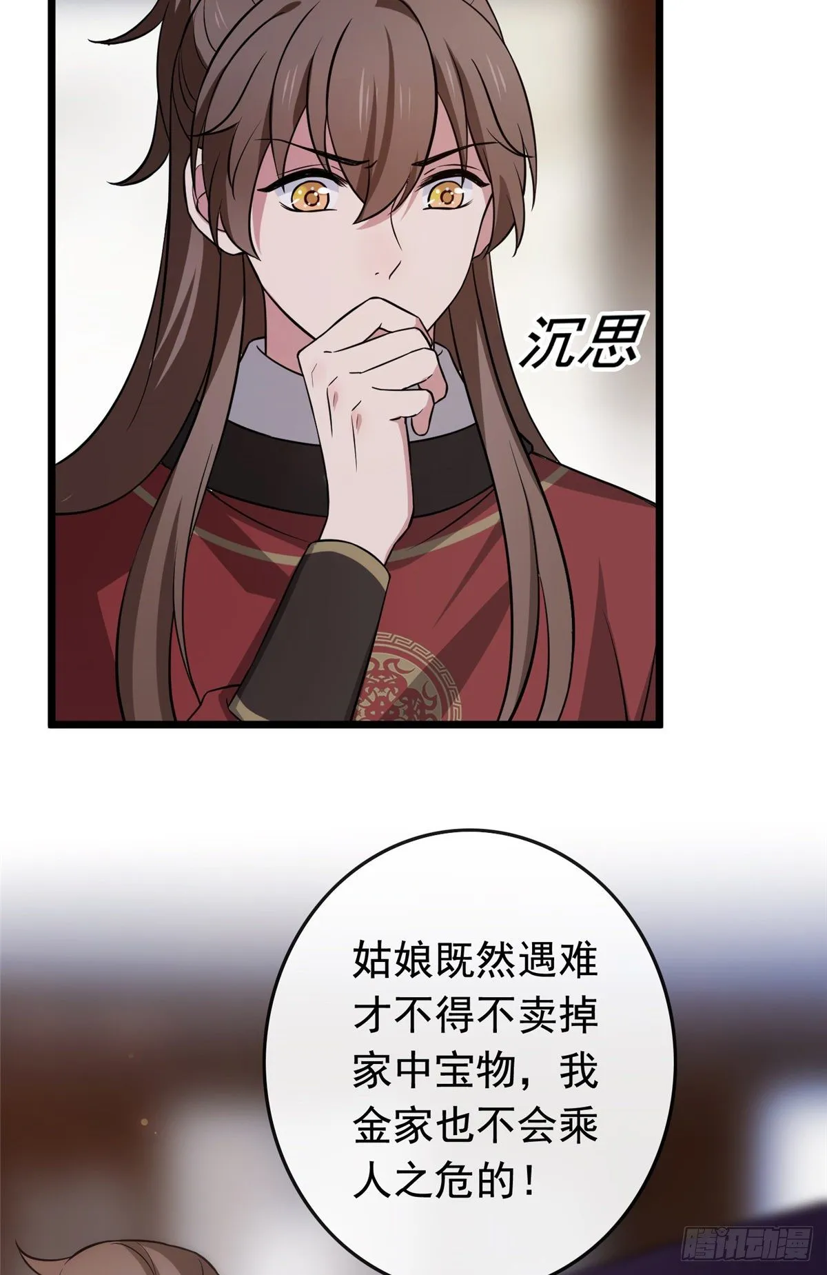 13 本少爷要了 第36页