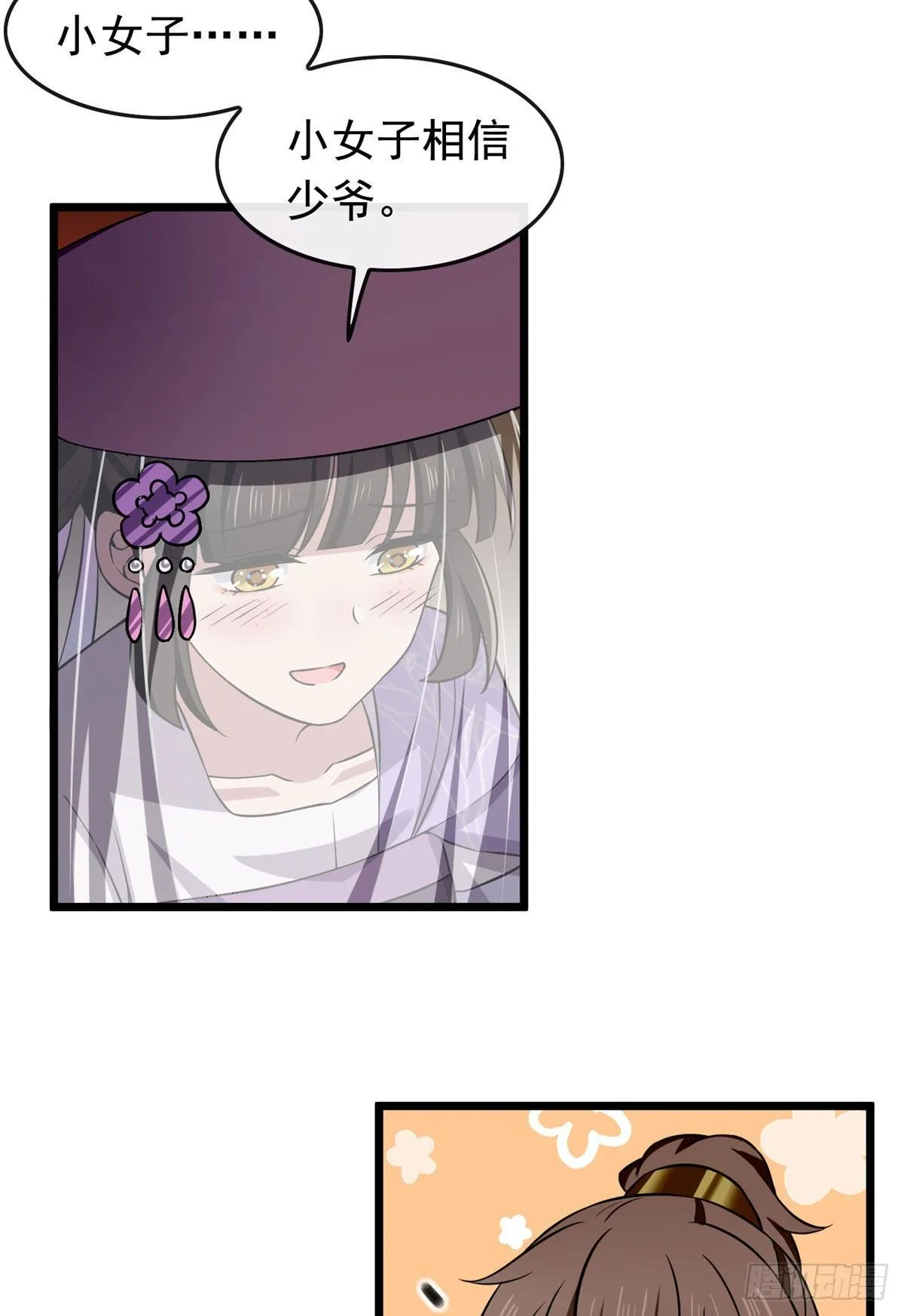 14 财不外漏 第3页