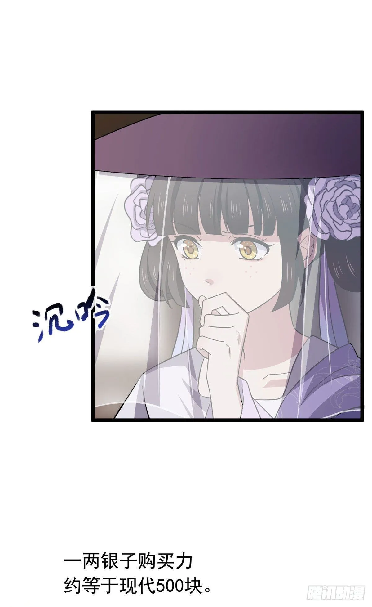 14 财不外漏 第11页