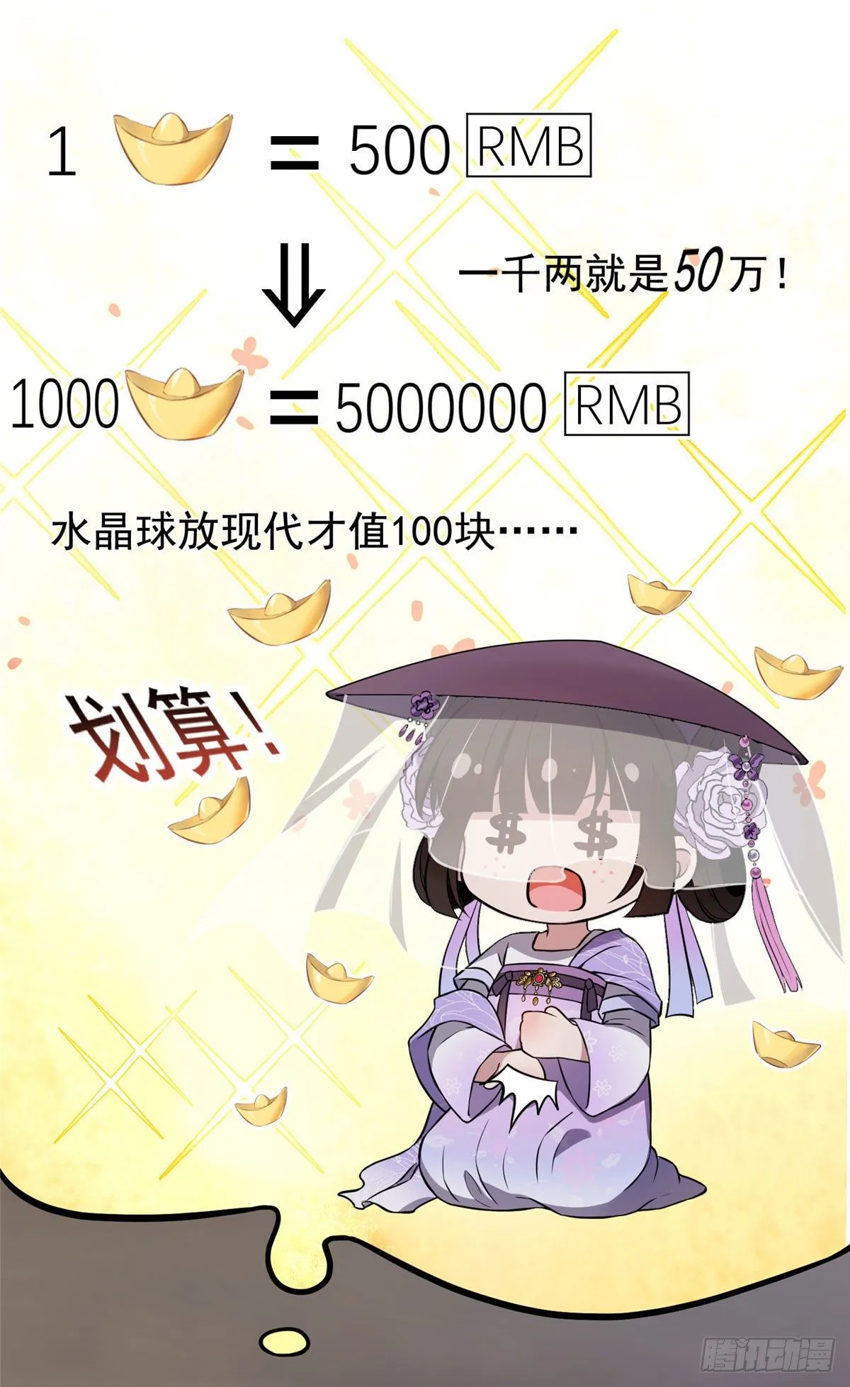 14 财不外漏 第12页