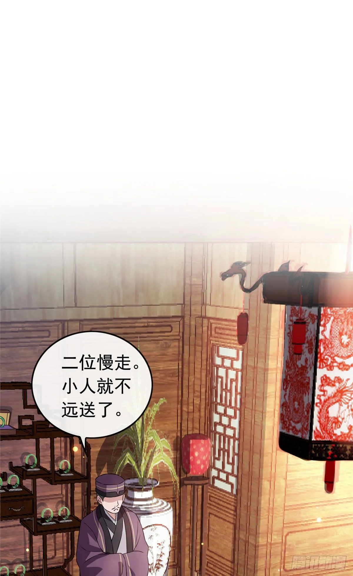 14 财不外漏 第15页