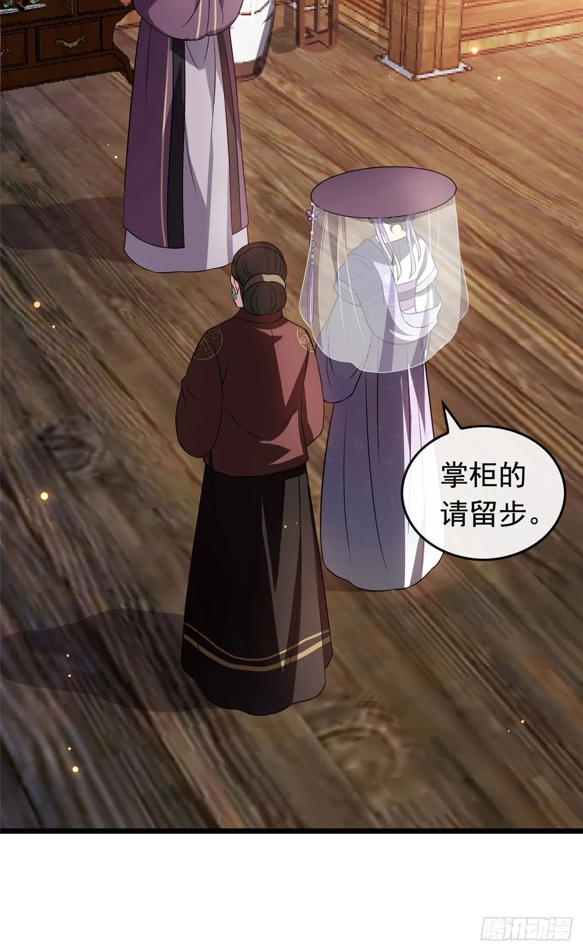 14 财不外漏 第16页