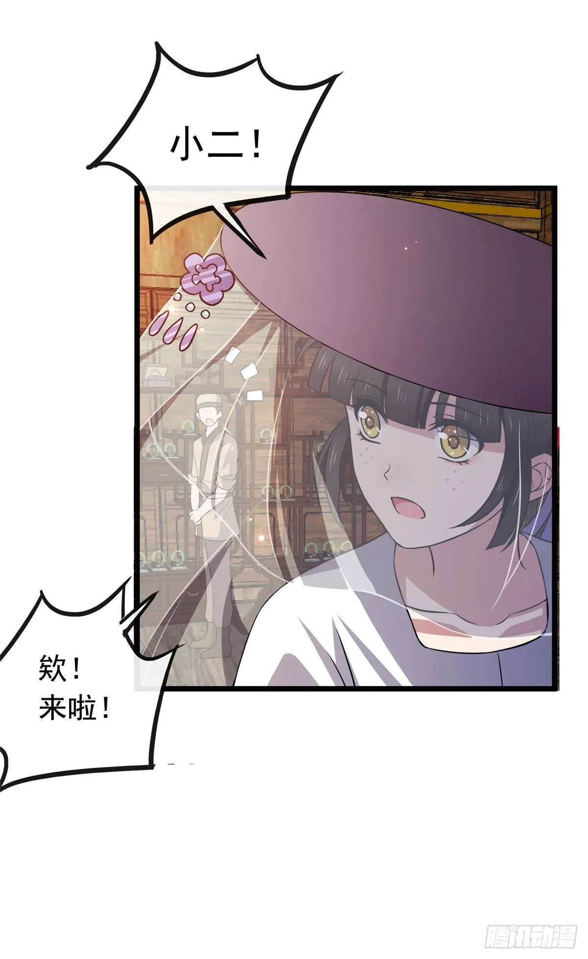 14 财不外漏 第18页