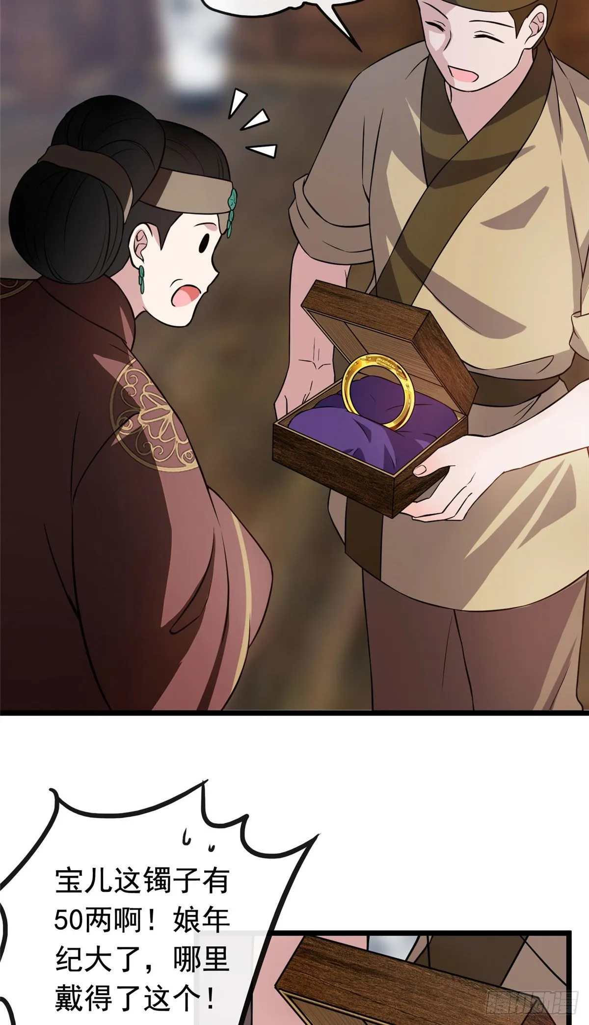 14 财不外漏 第20页