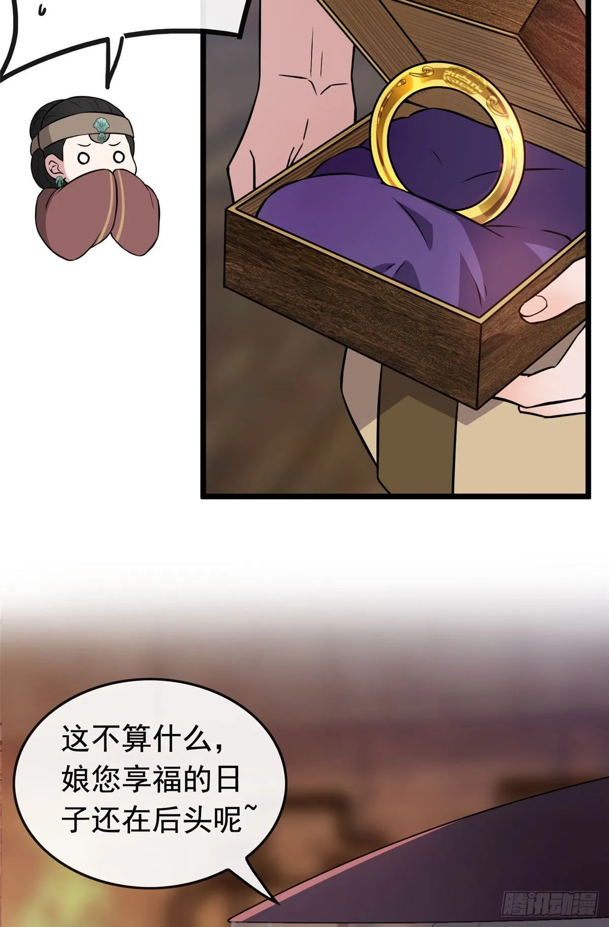14 财不外漏 第21页