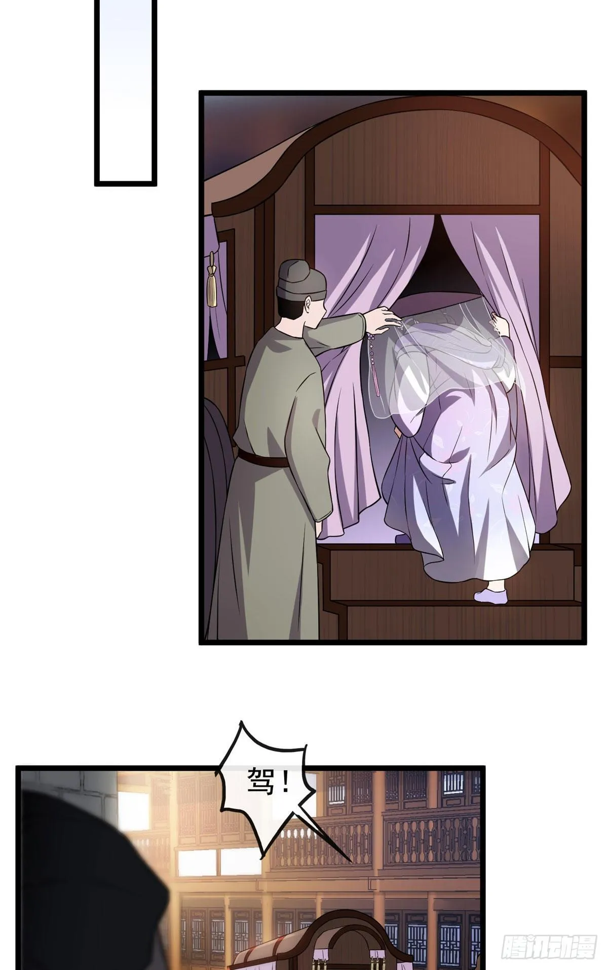 14 财不外漏 第23页
