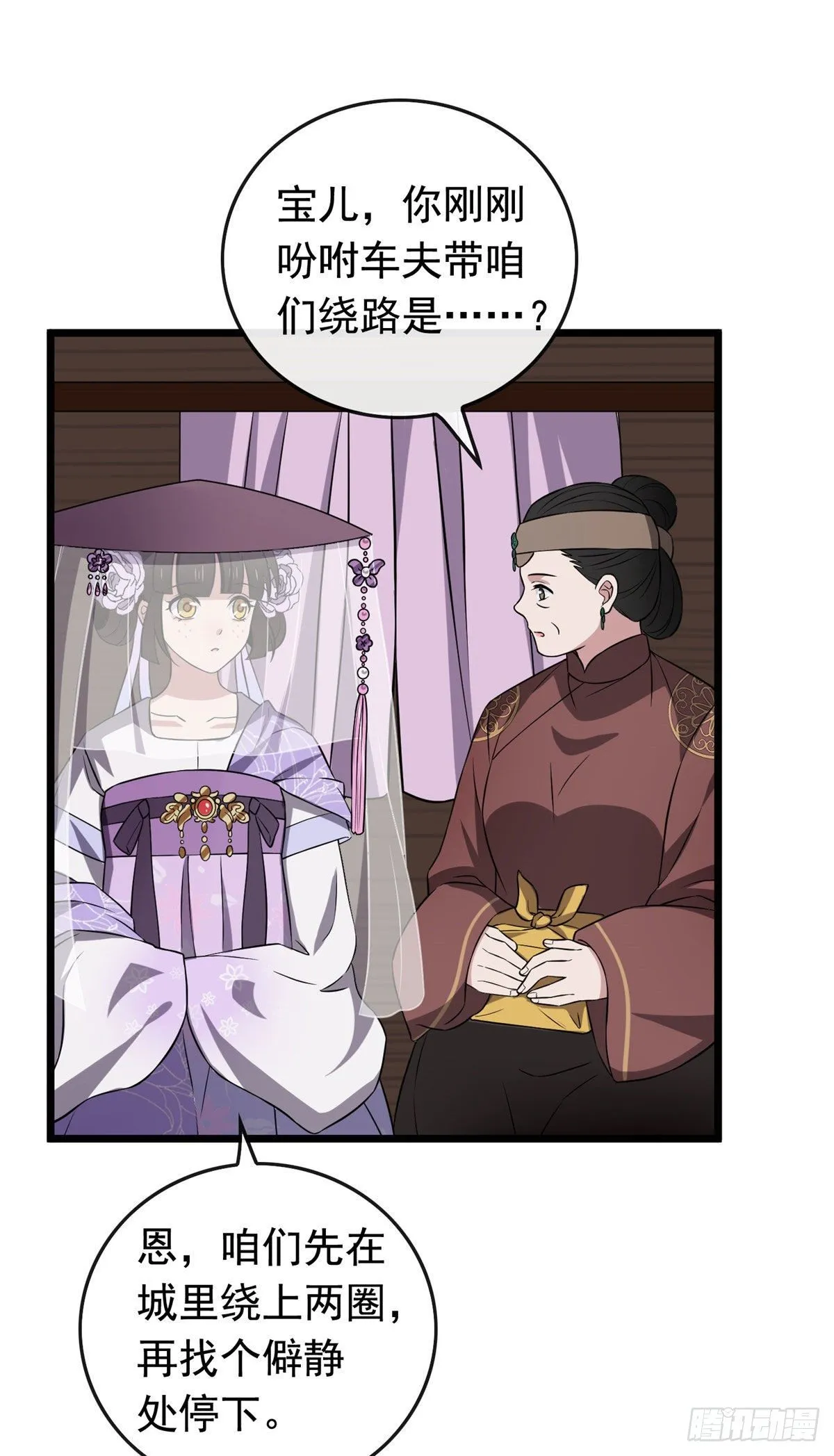 14 财不外漏 第26页