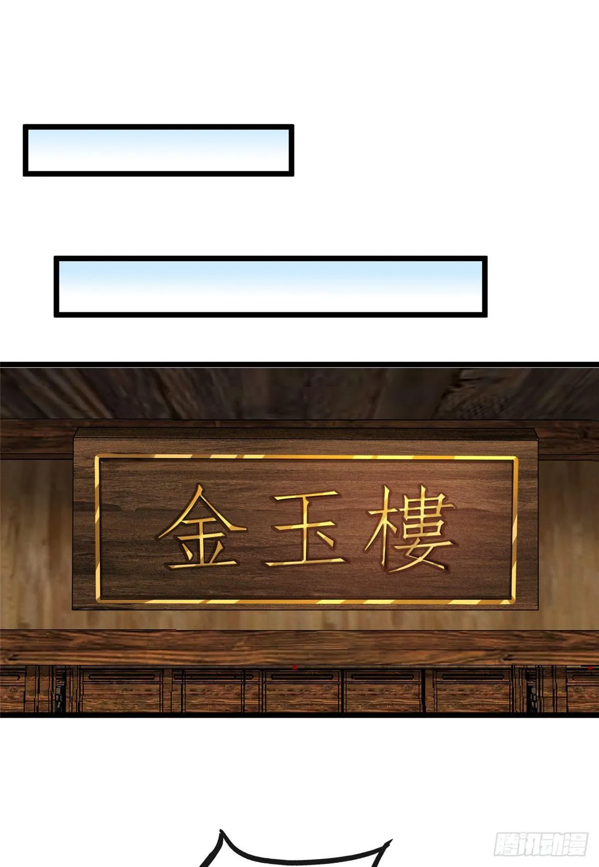 14 财不外漏 第28页