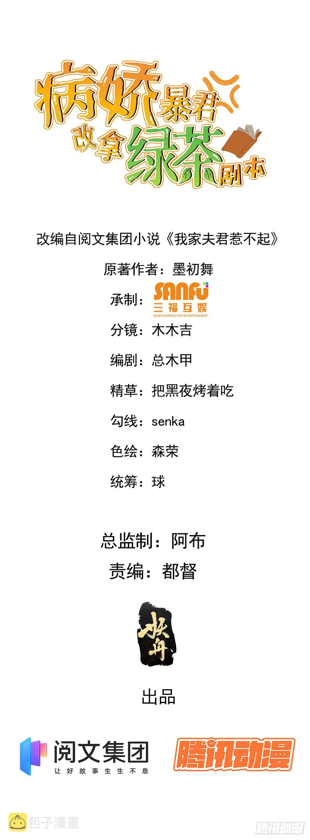 15 糊弄过关 第1页