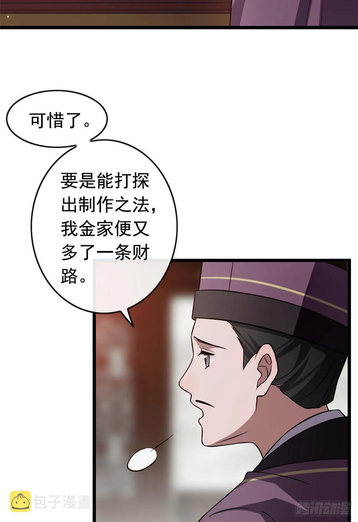 15 糊弄过关 第3页