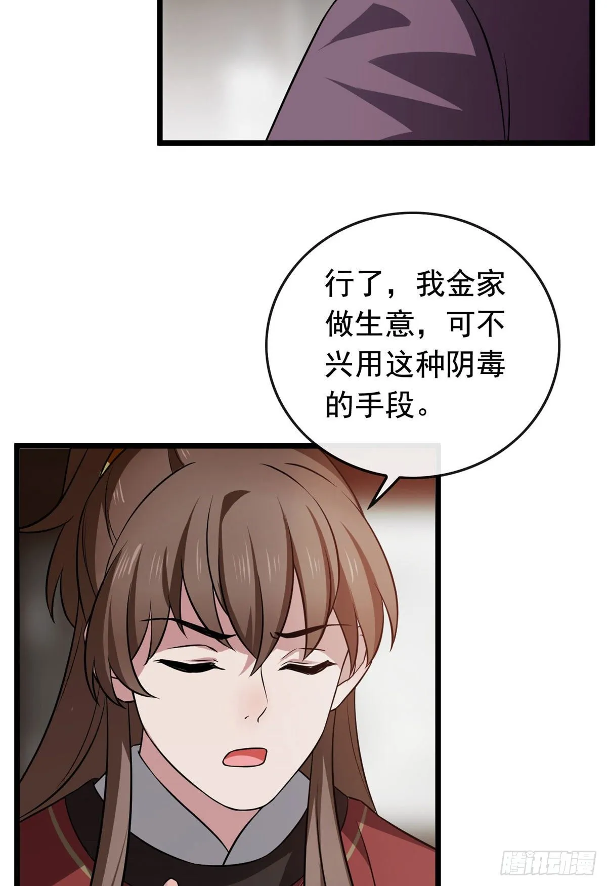 15 糊弄过关 第4页