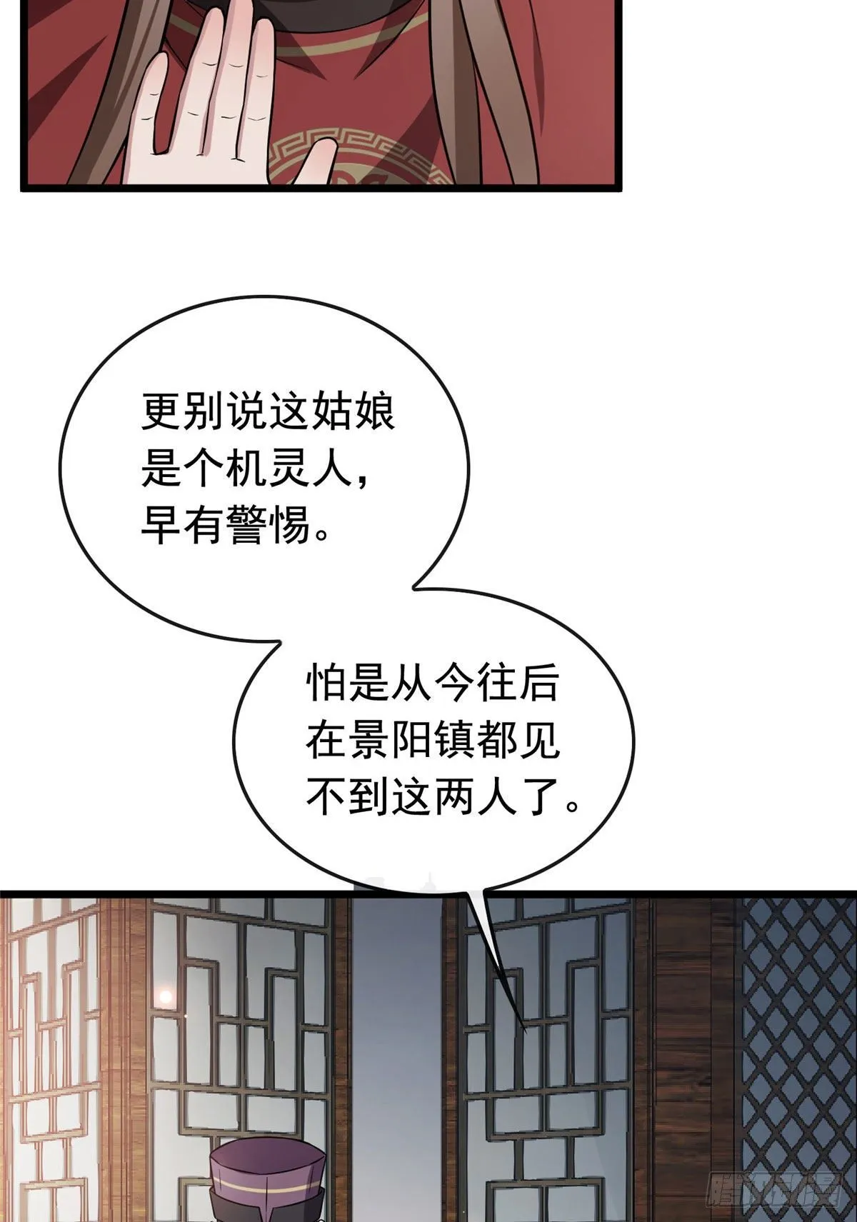 15 糊弄过关 第5页