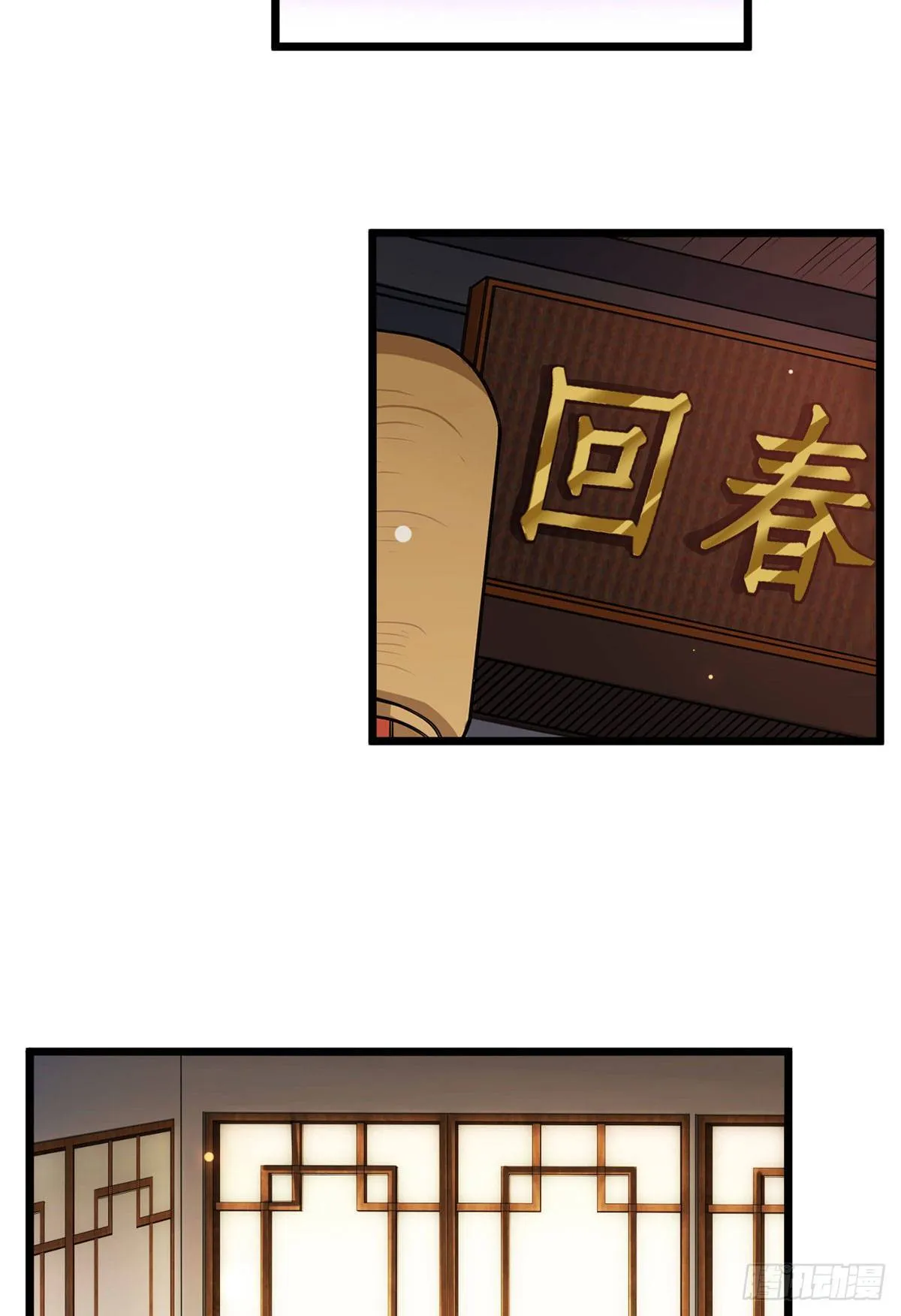 15 糊弄过关 第7页