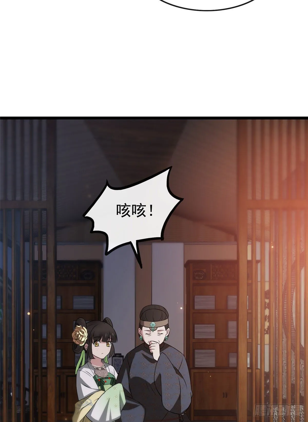 15 糊弄过关 第10页