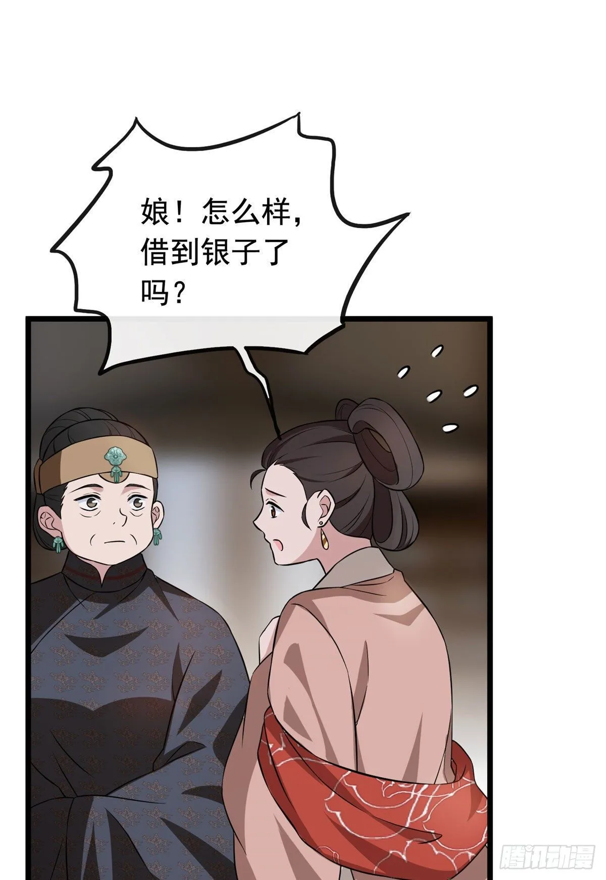 15 糊弄过关 第12页