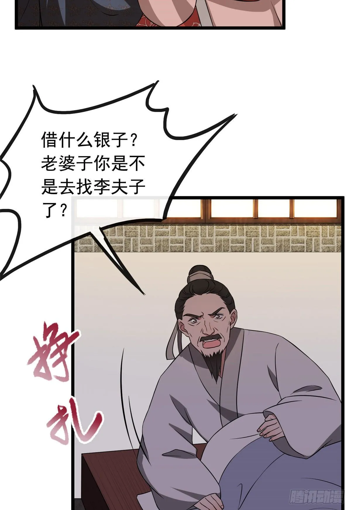 15 糊弄过关 第13页