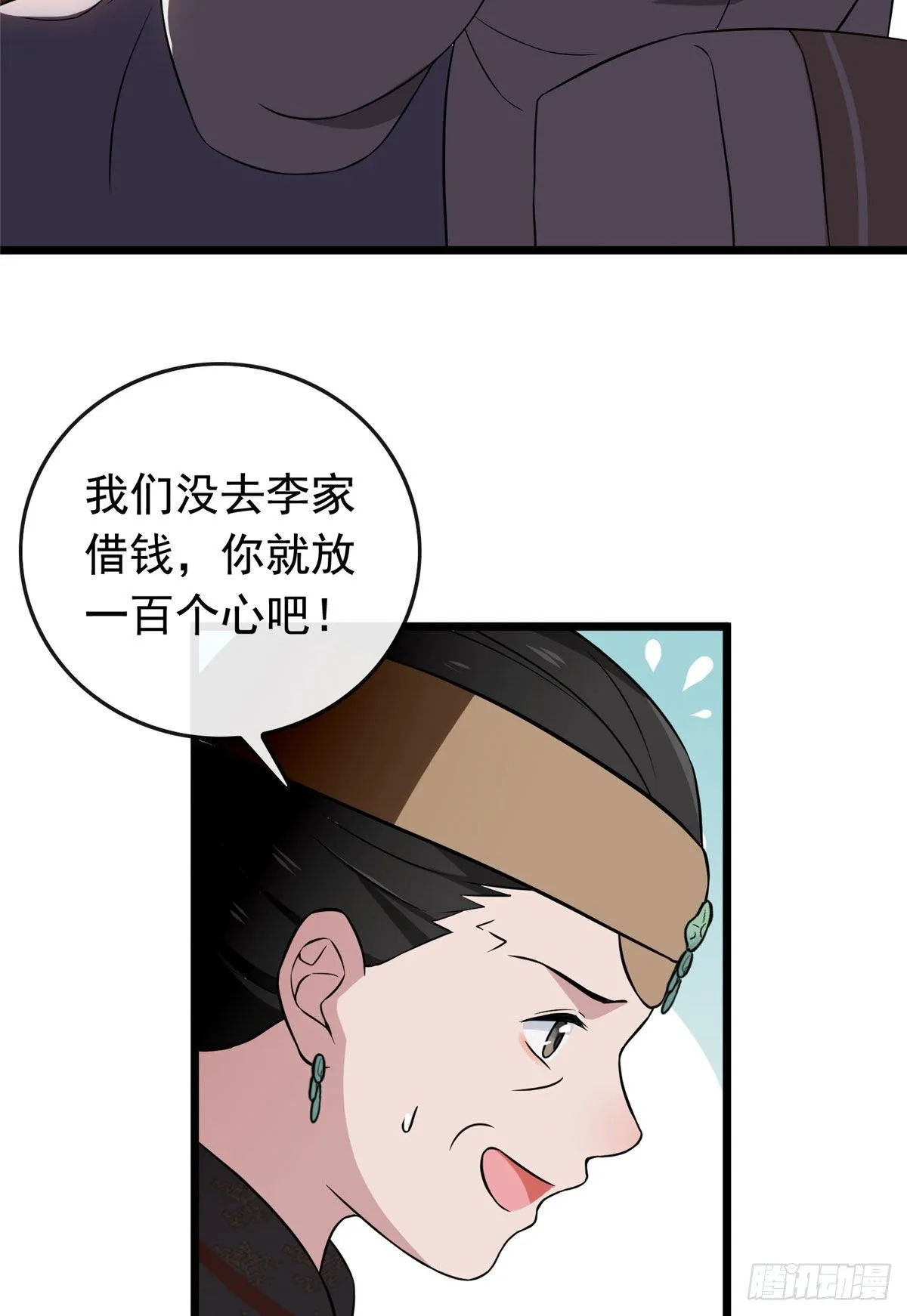 15 糊弄过关 第16页