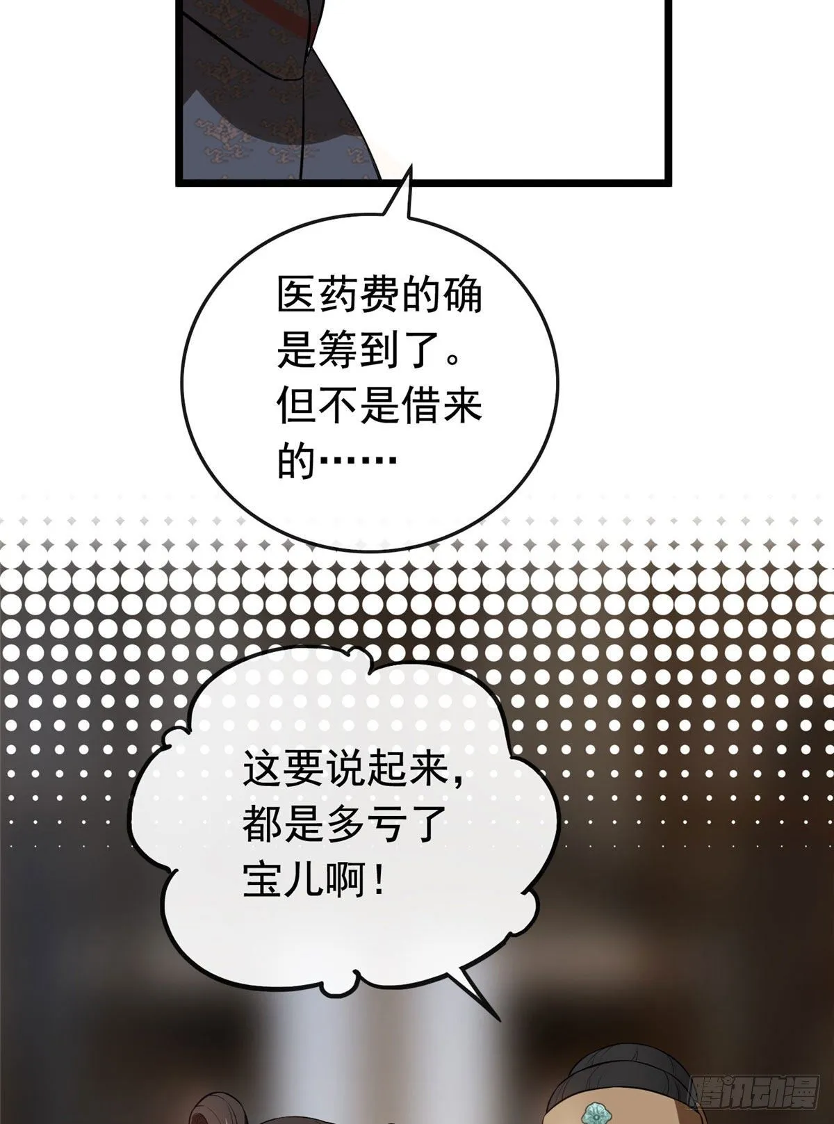 15 糊弄过关 第17页