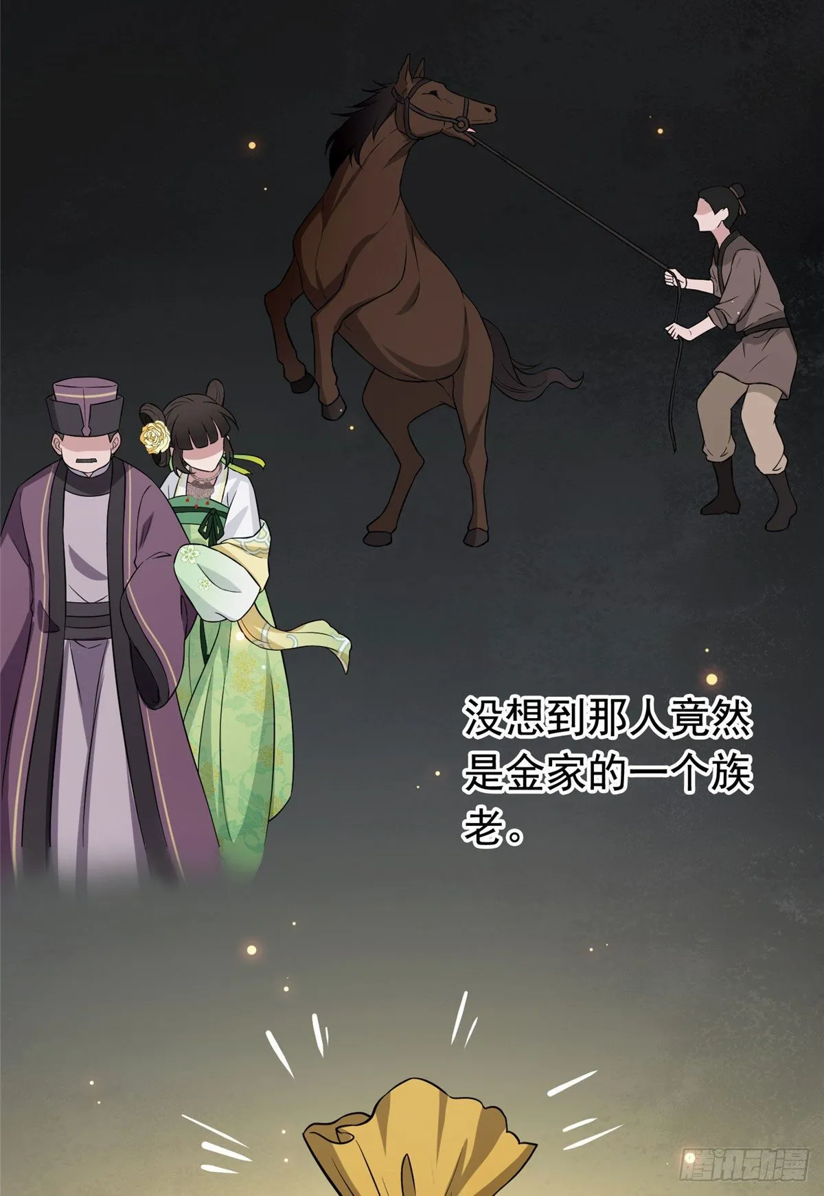 15 糊弄过关 第19页