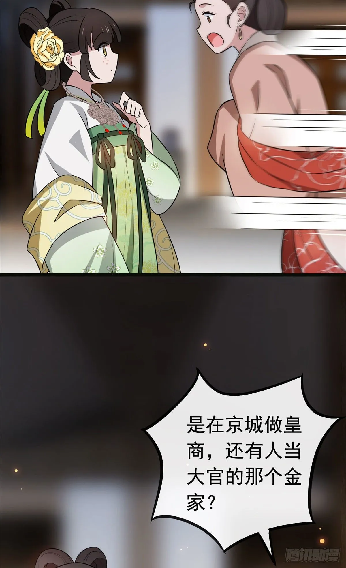 15 糊弄过关 第24页