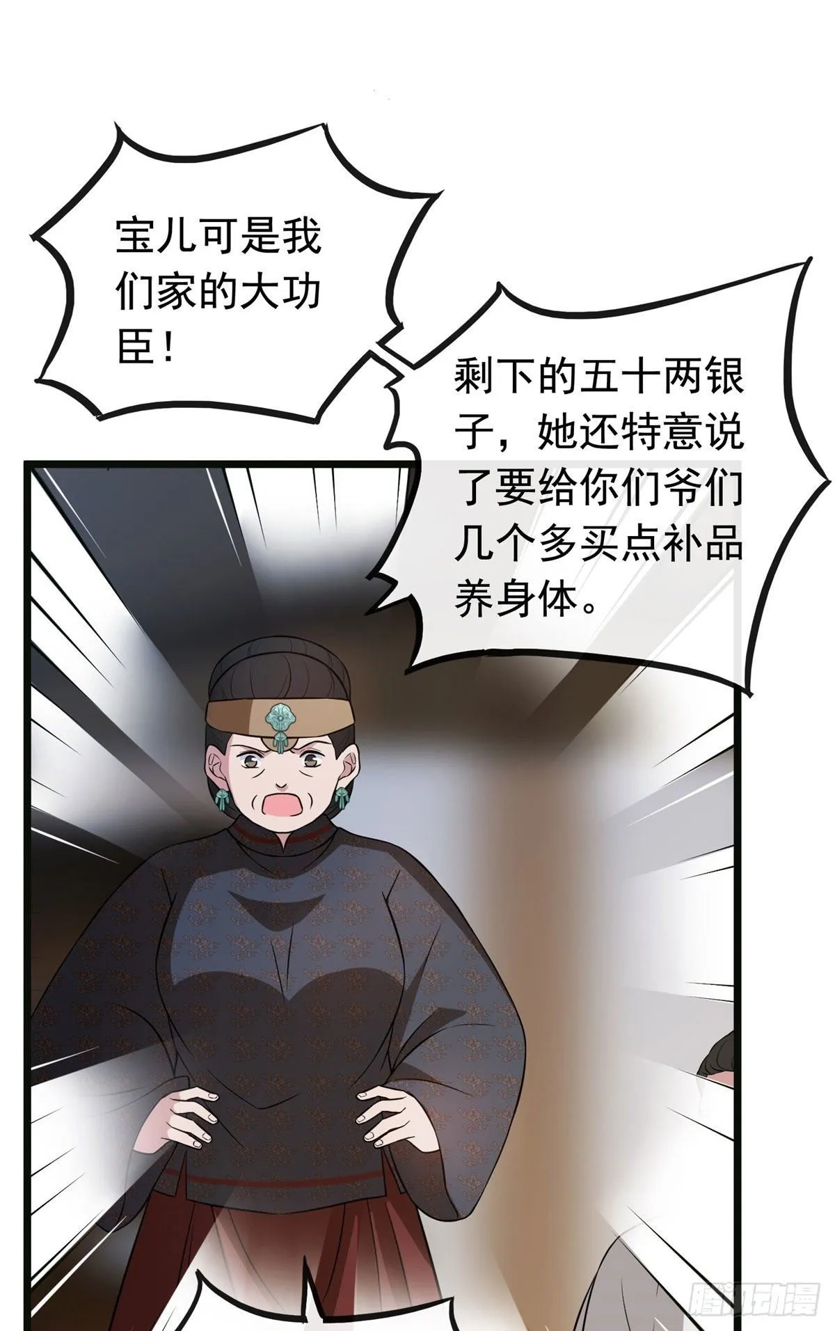 15 糊弄过关 第26页