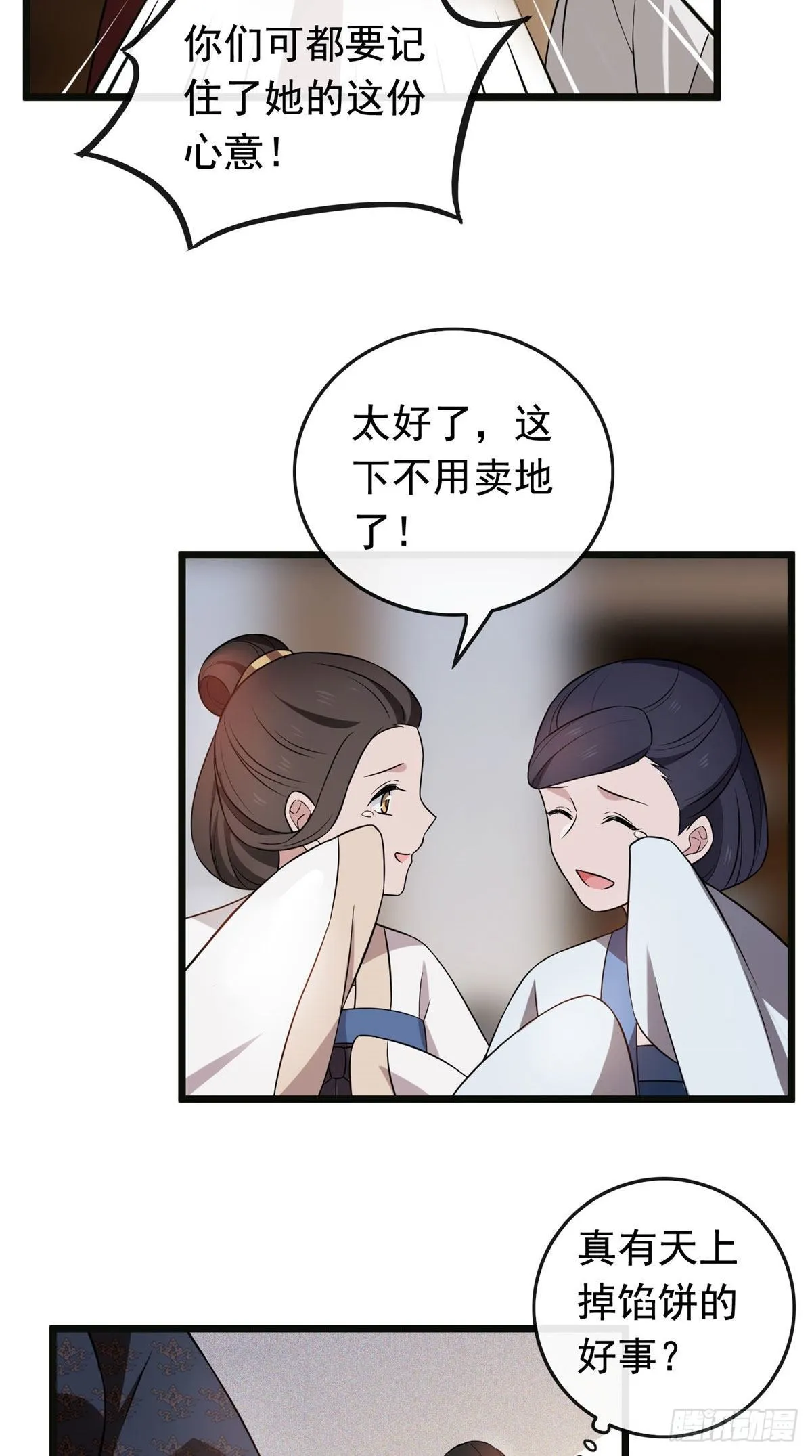 15 糊弄过关 第27页