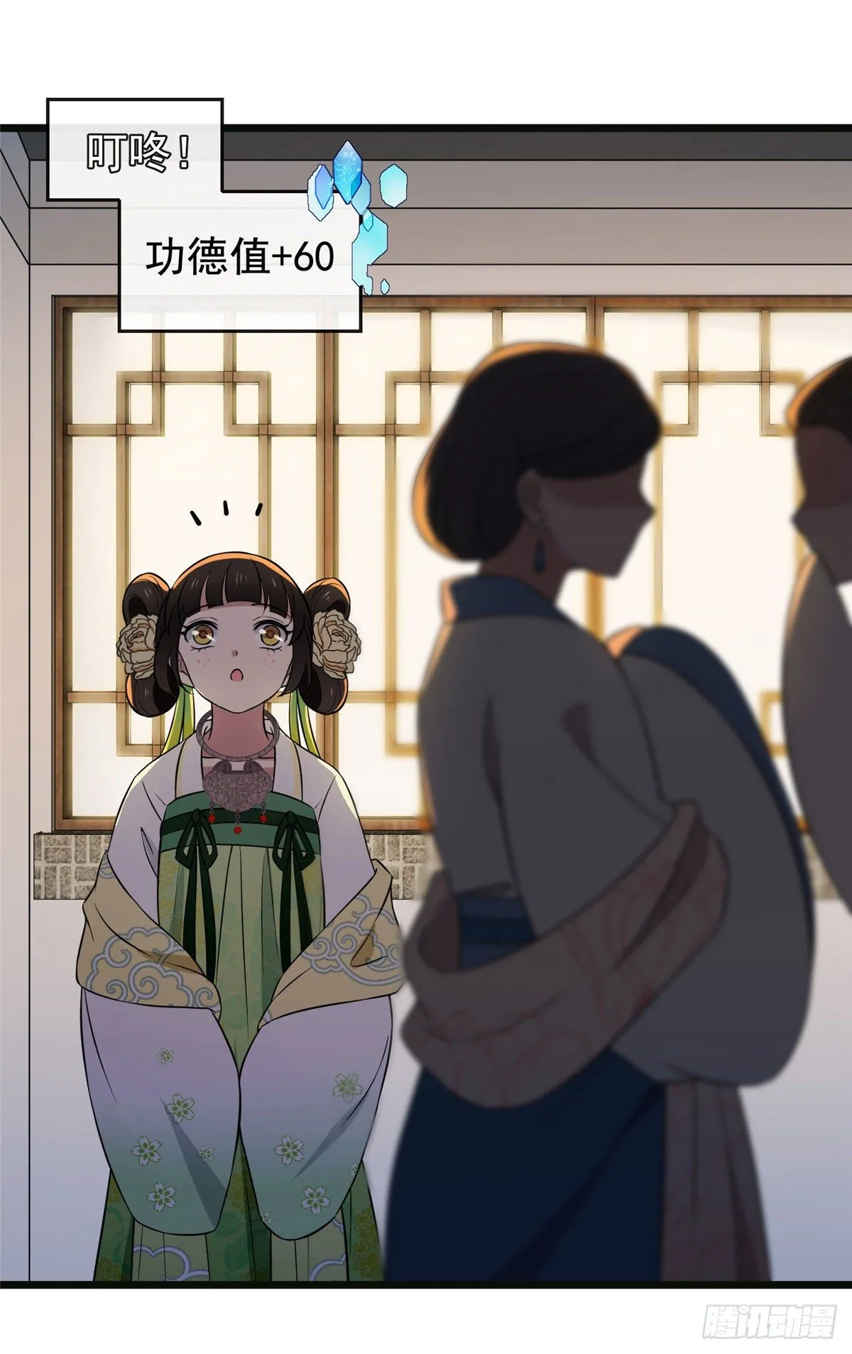 15 糊弄过关 第30页