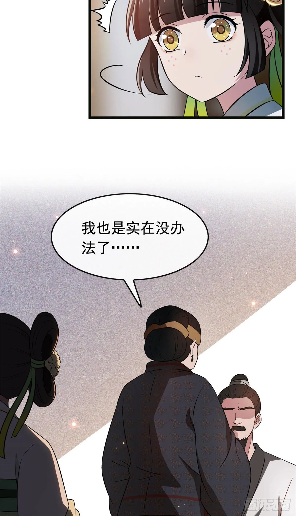 15 糊弄过关 第32页