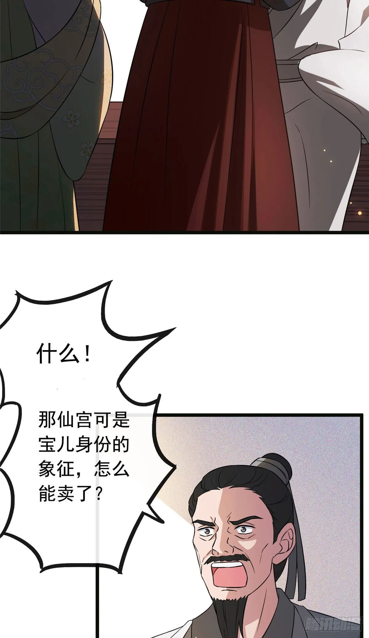 15 糊弄过关 第33页