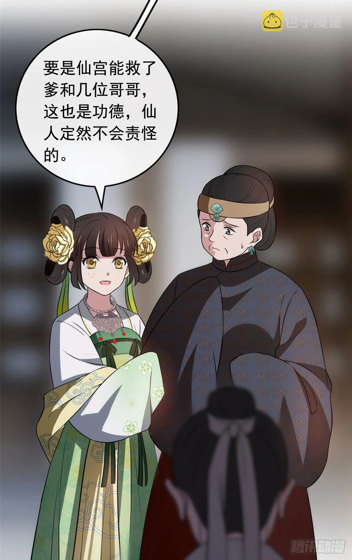 15 糊弄过关 第35页