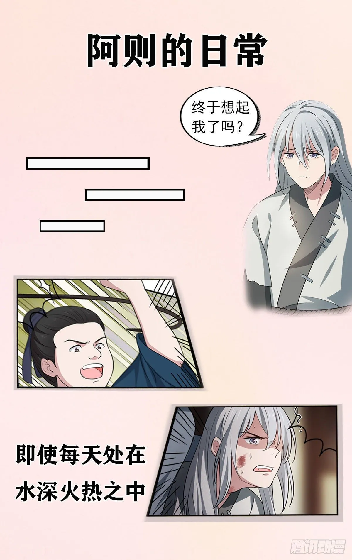 15 糊弄过关 第41页