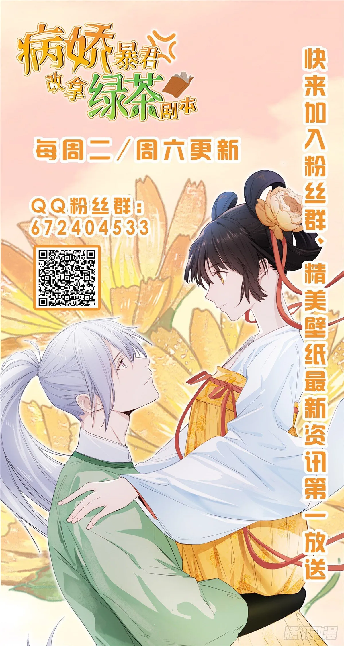 15 糊弄过关 第43页