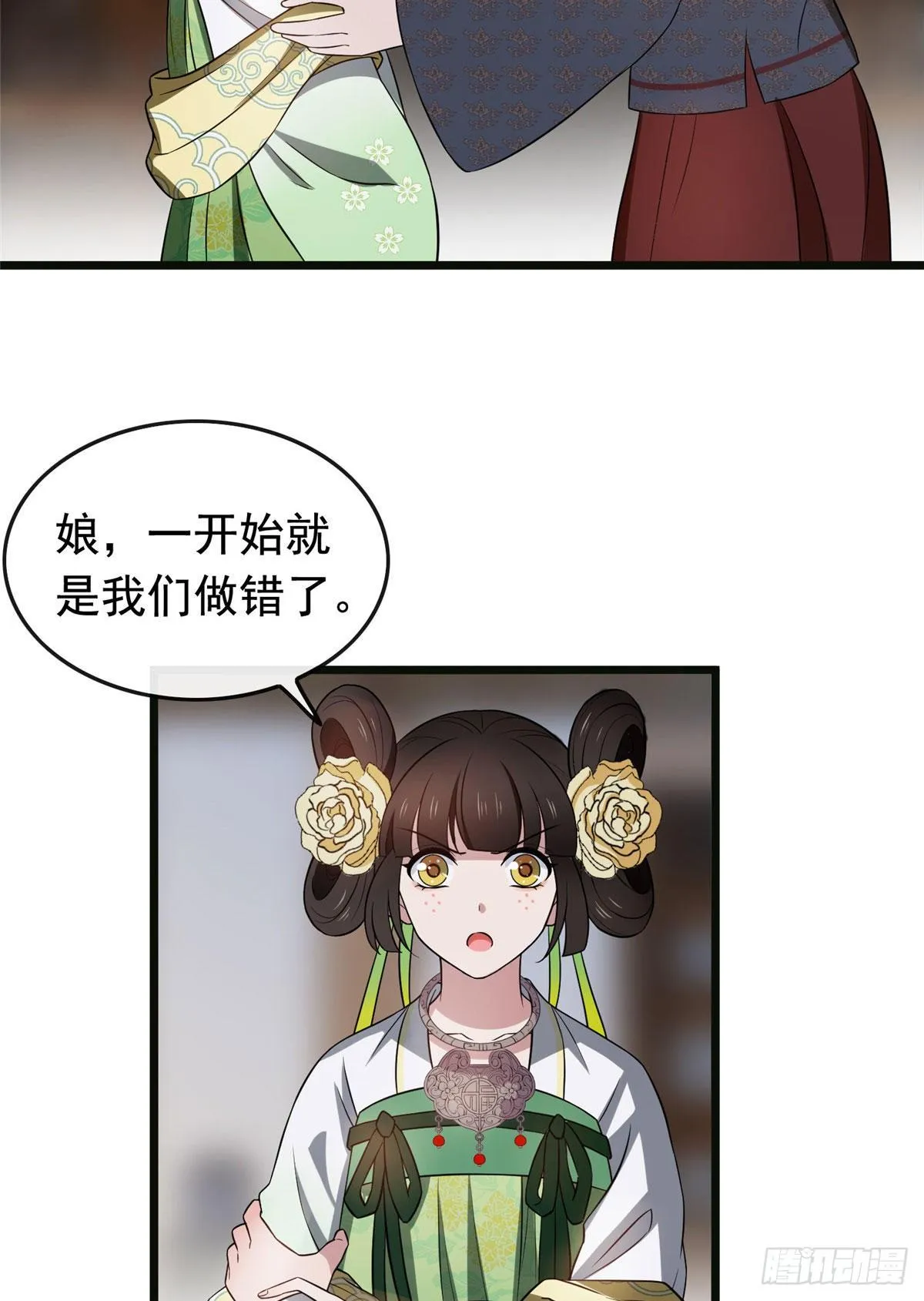 16 小哑巴逃了 第3页