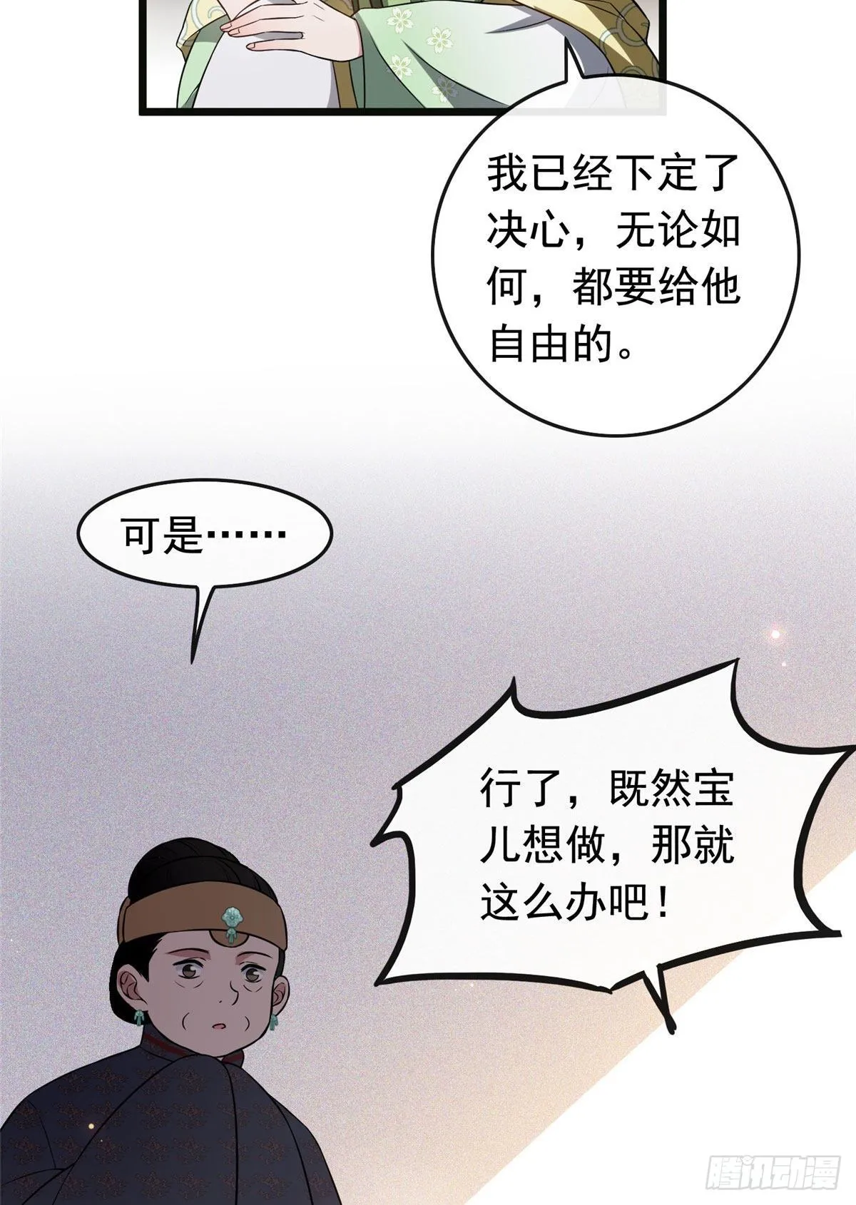 16 小哑巴逃了 第4页