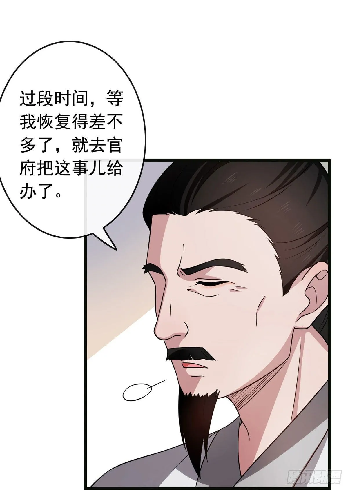16 小哑巴逃了 第6页