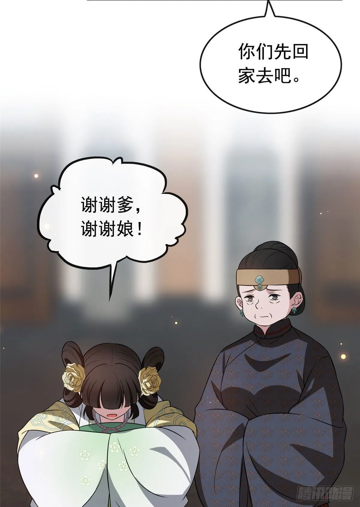 16 小哑巴逃了 第7页