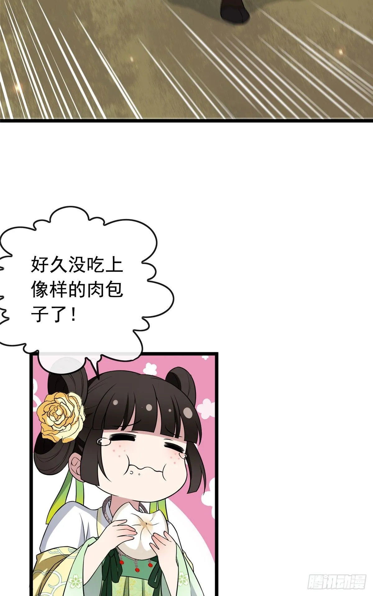 16 小哑巴逃了 第12页
