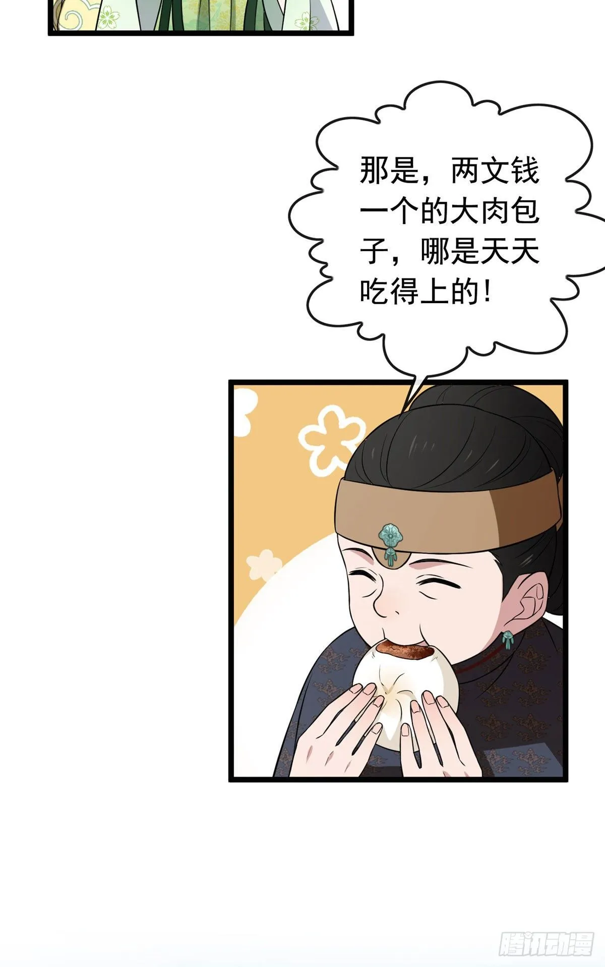 16 小哑巴逃了 第13页