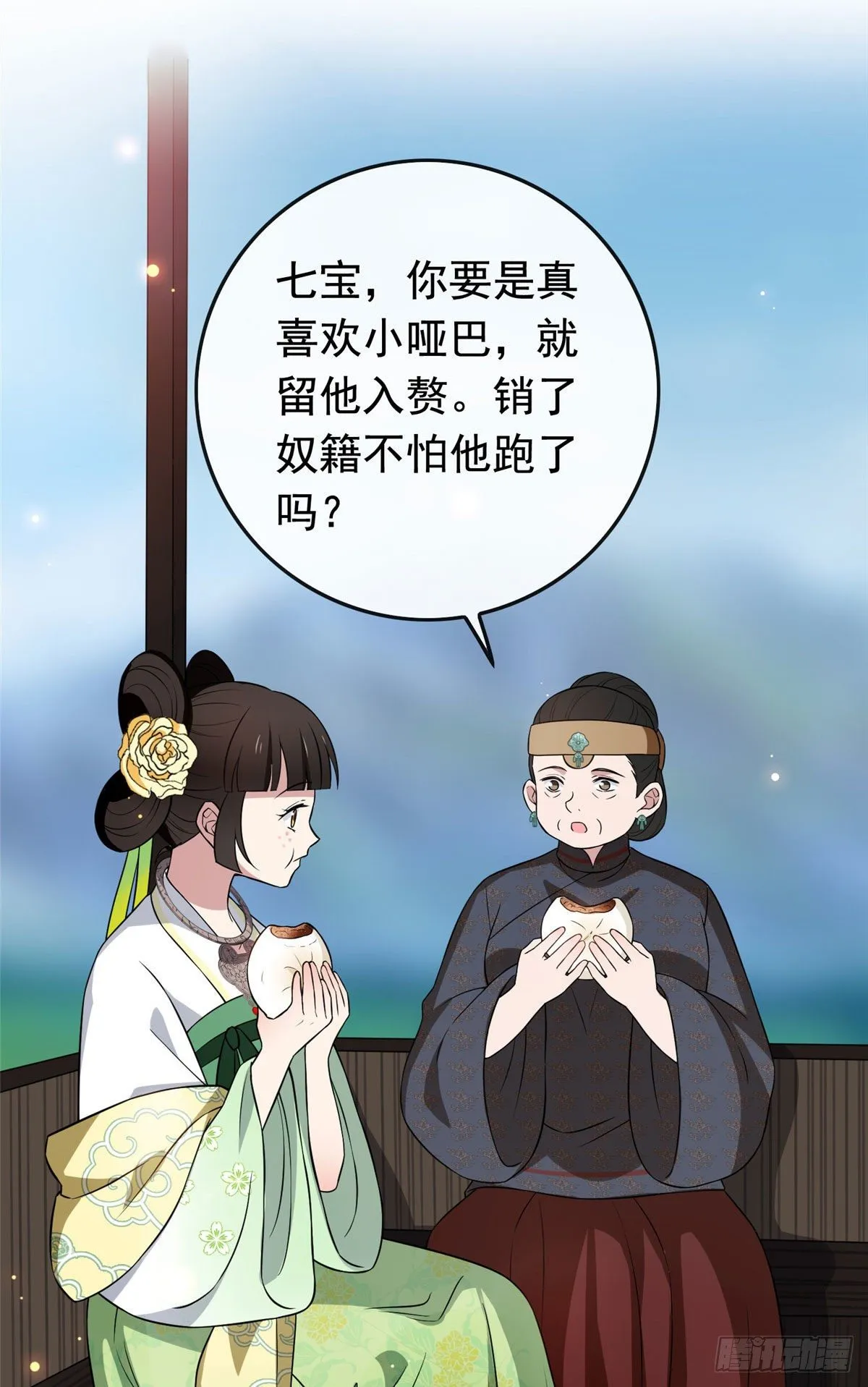 16 小哑巴逃了 第14页