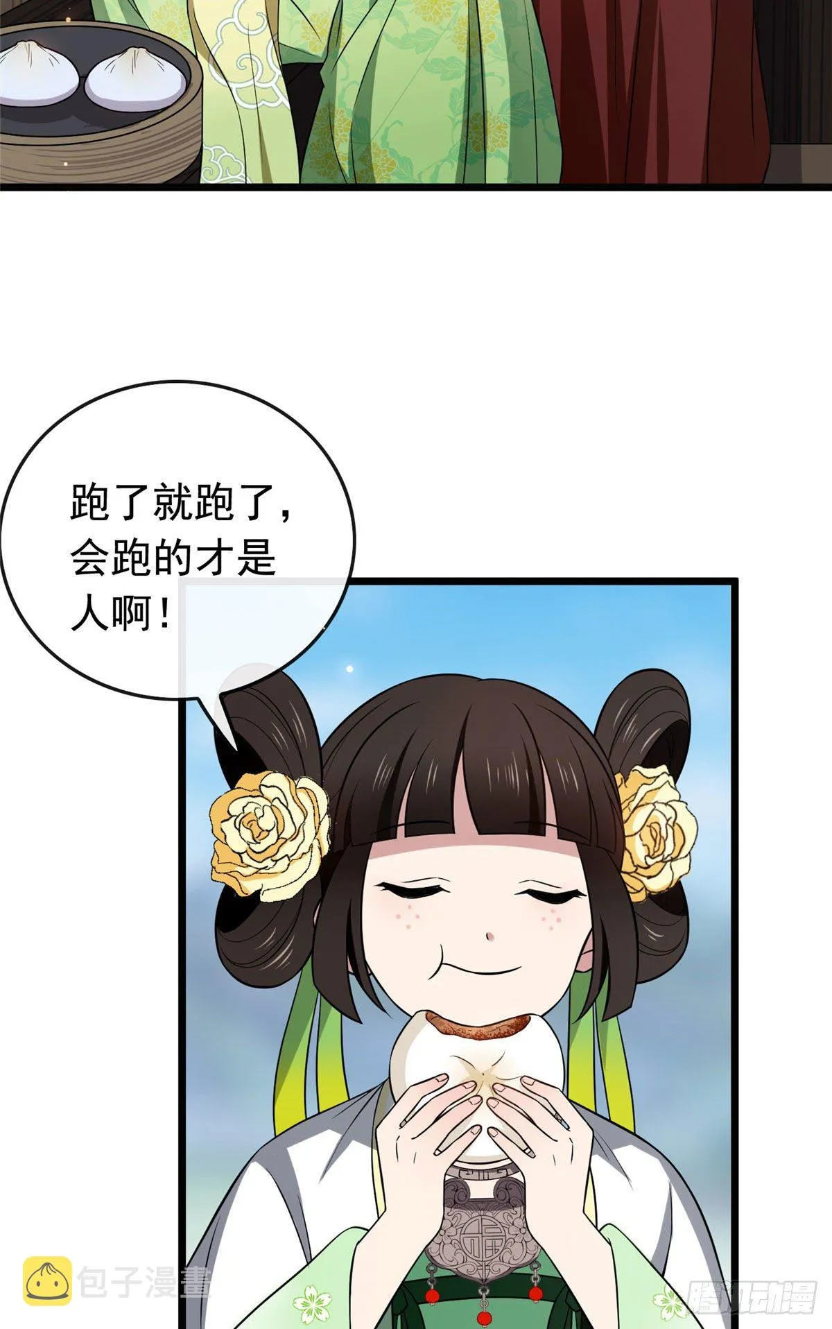 16 小哑巴逃了 第15页