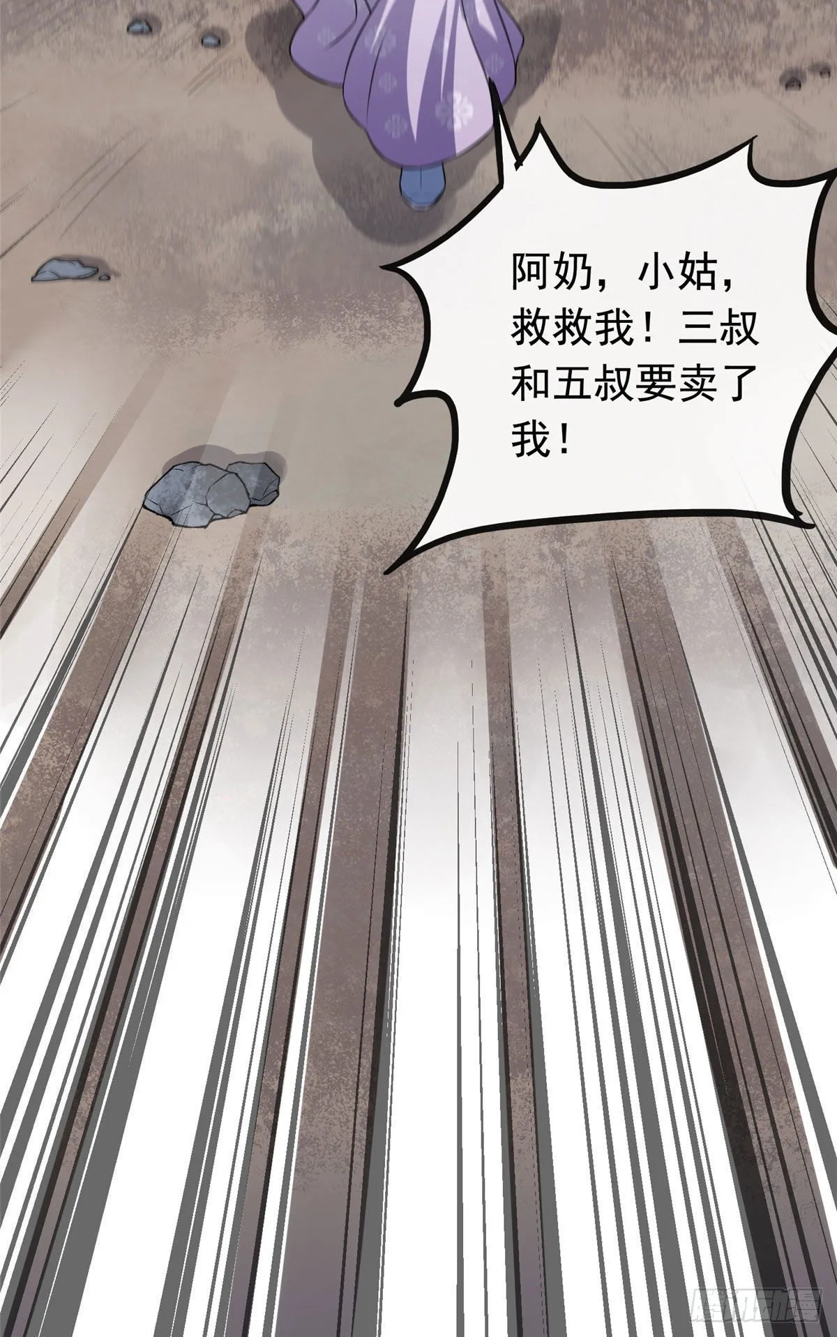 16 小哑巴逃了 第18页