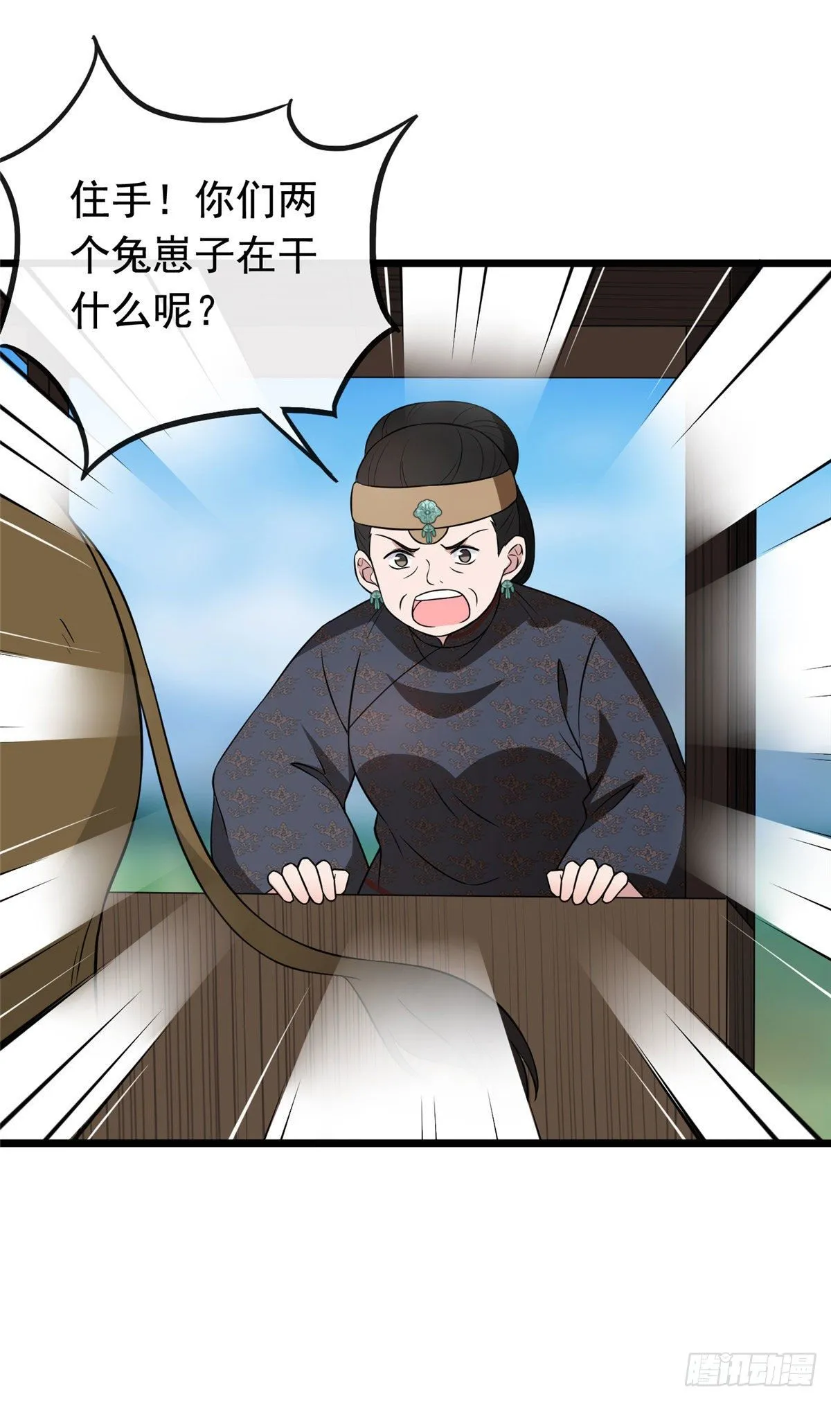 16 小哑巴逃了 第19页