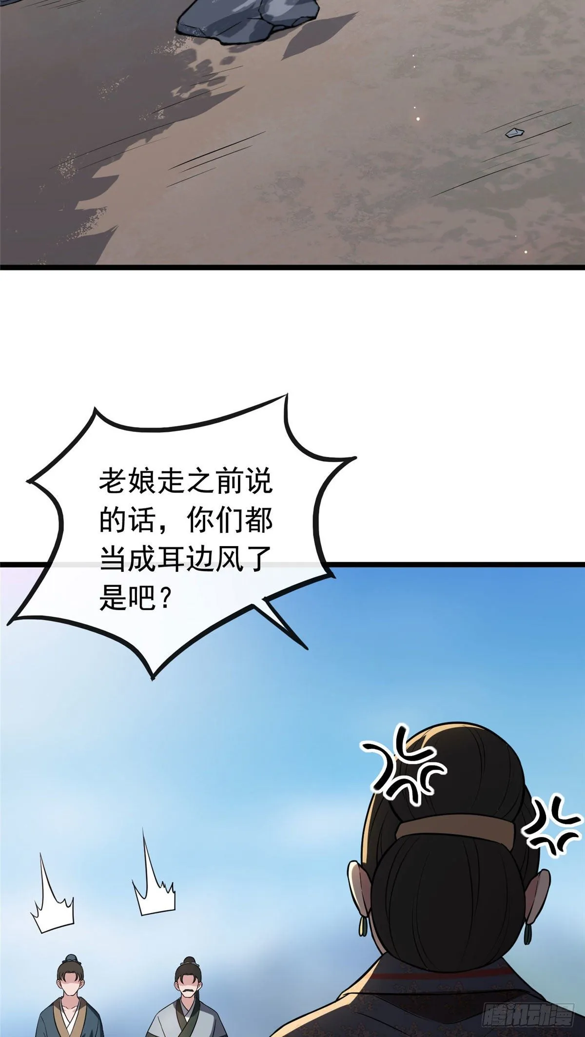 16 小哑巴逃了 第22页