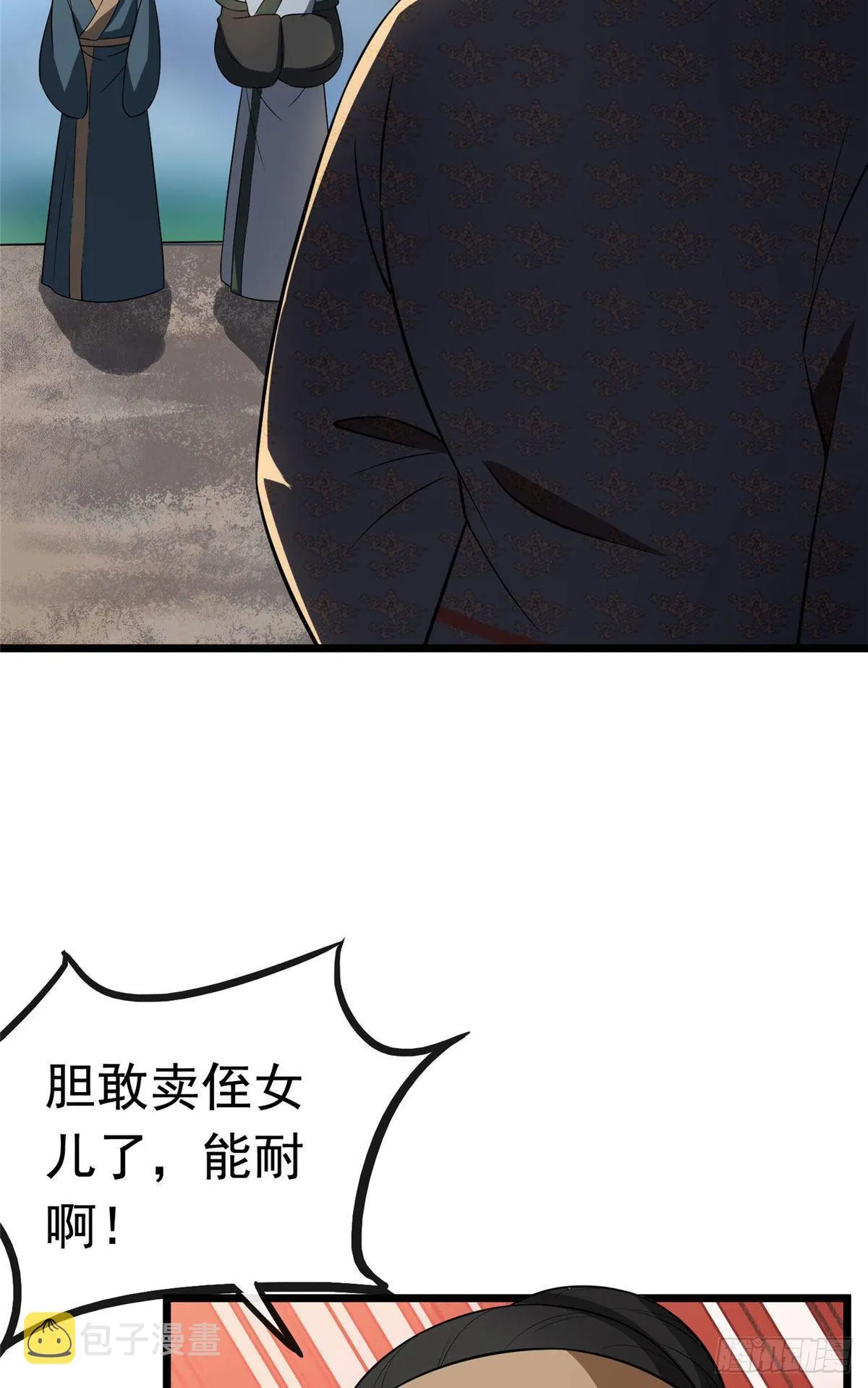 16 小哑巴逃了 第23页